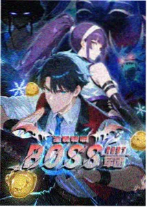 尸兄漫画 尸潮爆发卷封面